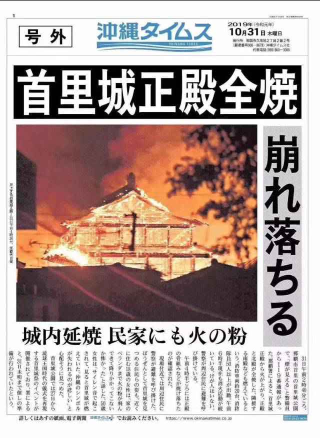 又一处世界文化遗产被烧!它与中国有着这样的