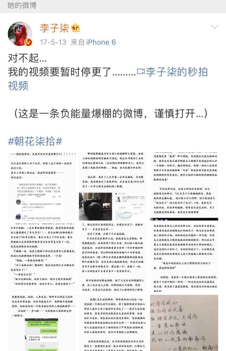 李子柒商业版图：签约公司注册百条知产信息