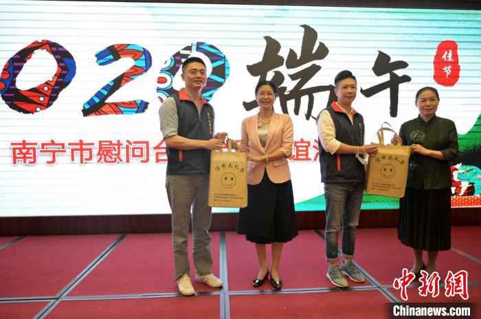 南宁市领导给台商发放端午节礼物。 俞靖 摄 广西南宁将为台商台企提供更多发展机遇