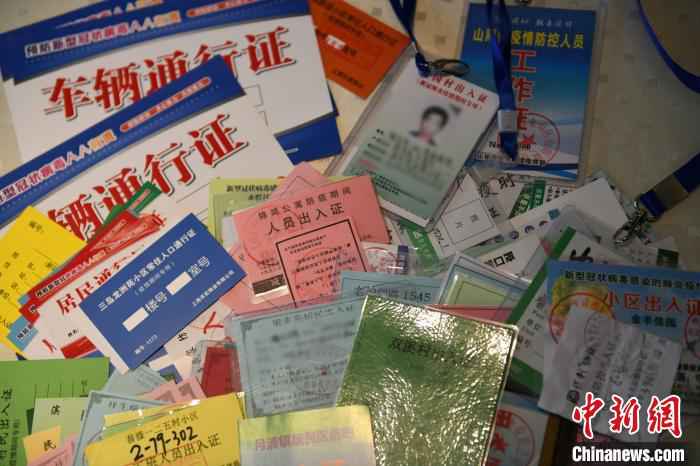 上海街镇代表捐赠的一批防疫出入证原件。 孙中钦 摄 《上海街镇报告》一线战“疫”日记入藏市档案馆